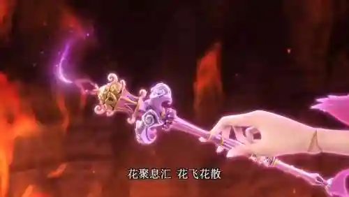星灵仙子手里拿的武器插图1