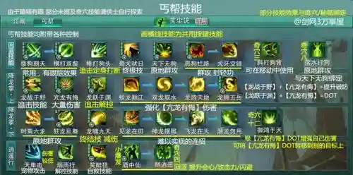 2017剑三技能改动插图1