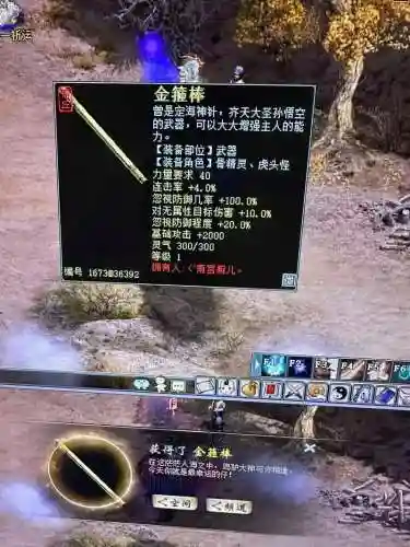 大话2武器重铸种类插图1