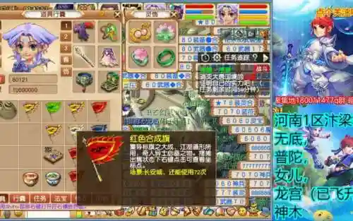 梦幻西游天宫神器序章插图