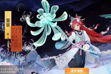 莹草什么时候该技能了插图