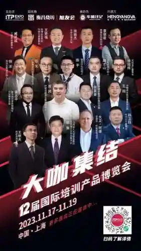 社交阵容名流插图