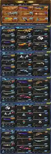 火线精英怎么可以免费获得武器插图1