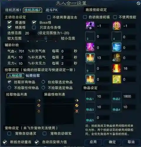 诛仙画影装备在哪弄插图