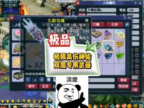 神佑凝滞术武器价格插图