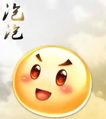梦幻西游泡泡和什么和最好插图1