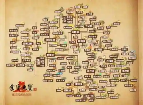 金庸无双2沧海全真攻略插图1