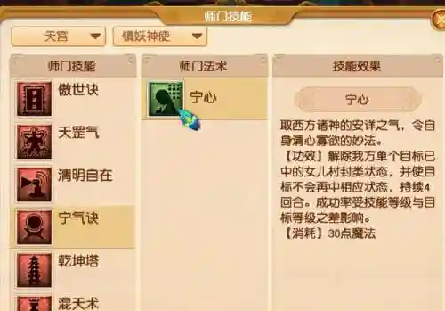 凌波城技能怎么点插图