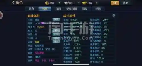 道玄600技能插图