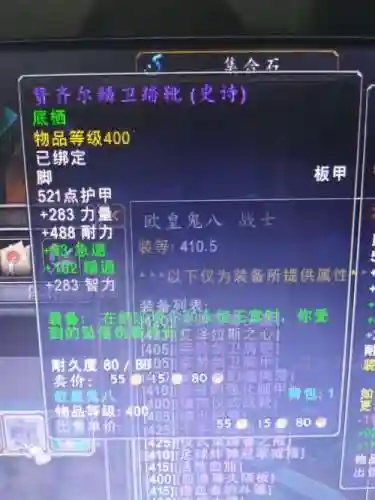 低栖装备特质一样不插图