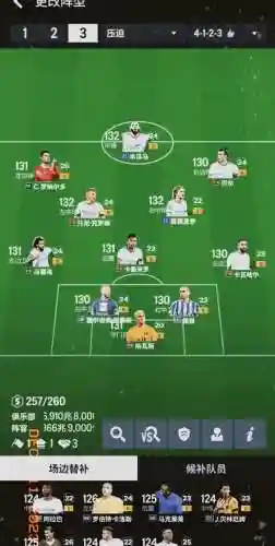 fifaonline初始阵容插图