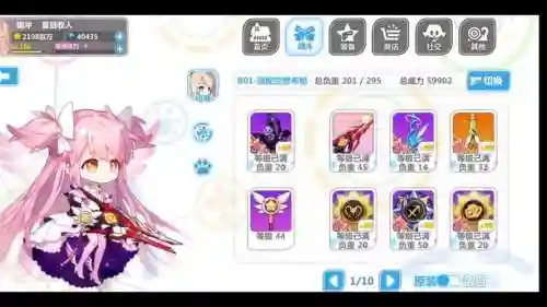 崩坏学园2带什么武器最好插图