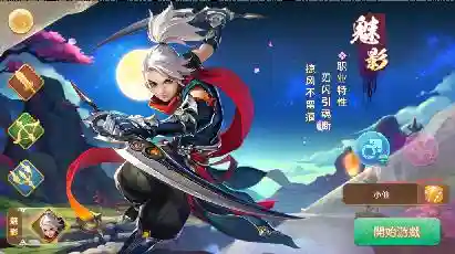 六界飞仙魅影攻略插图