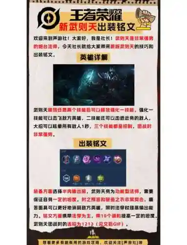 王者荣耀技能能推塔么插图1
