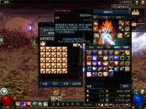 90魔神最牛装备搭配插图1