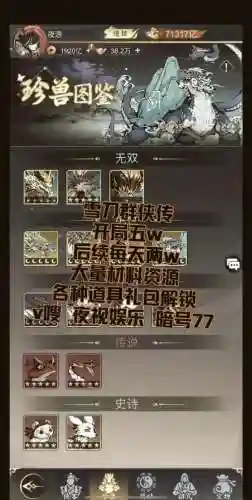 英雄群侠传攻略主线插图