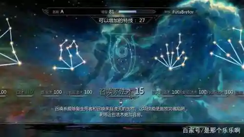 上古卷轴ap技能插图1