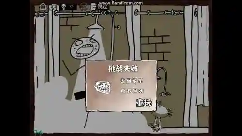 史上最贱游戏攻略14插图