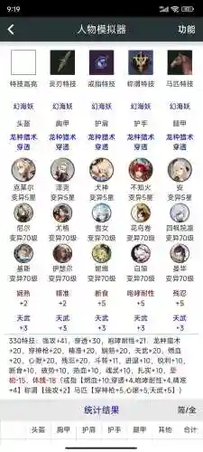 裂魂觉醒换下的装备怎么办插图