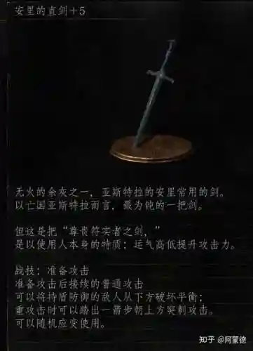 黑暗之剑装备资料插图1
