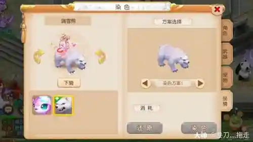 华为梦幻西游熊坐骑插图