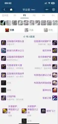 naxx物理系装备插图1