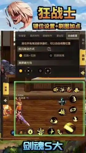 狂战士二次觉醒叫什么技能插图1
