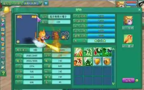 孙小圣技能书插图1