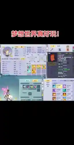 梦想世界怎么重造装备插图1