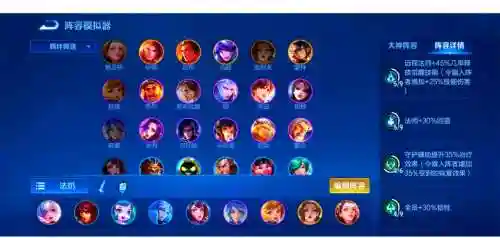 游走阵容搭配插图1