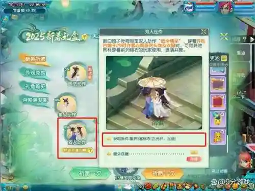 梦幻西游抽奖概率插图1
