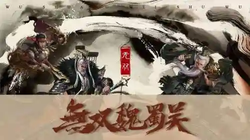 阵容无双小说插图