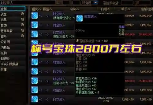 2014年辅助装备宝珠插图1