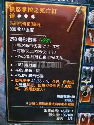 黑暗破坏神1.14有新装备吗插图1
