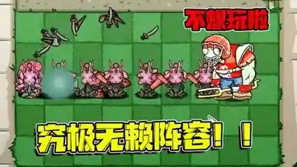 最无赖阵容插图1