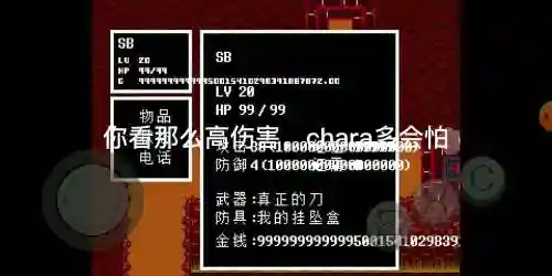 热情传说装备修改器插图1
