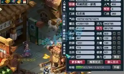梦幻西游五庄观带坚固插图