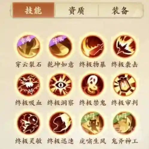 孙小圣技能书插图