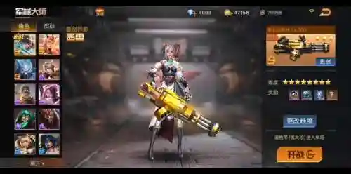 魂斗罗的武器大师插图