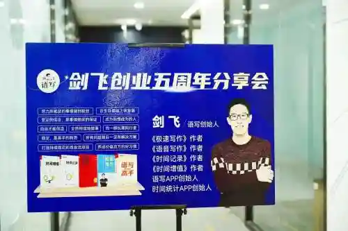 剑飞阵容插图1