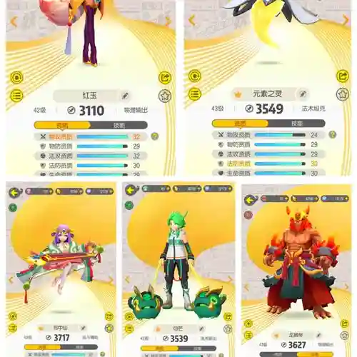 一起来捉妖技能升级先升级哪个插图