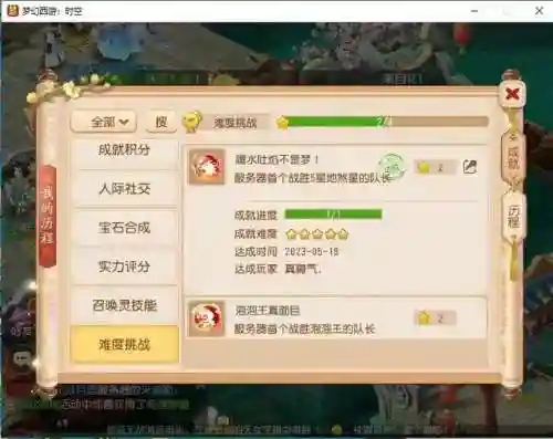 梦幻西游手游组队怎么看指挥插图1