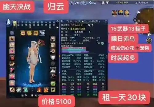 同等装备仙画影厉害还是魔归云插图