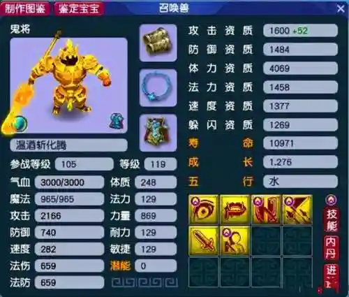 梦幻西游藏宝阁机器人插图