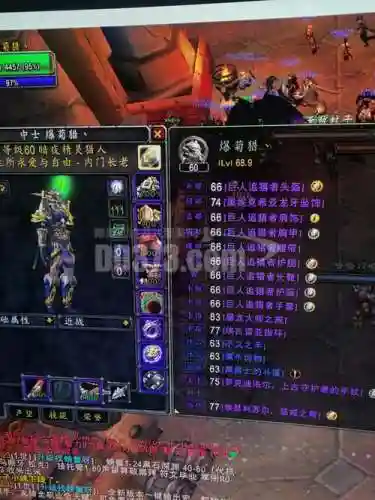 wow60各职业武器插图1