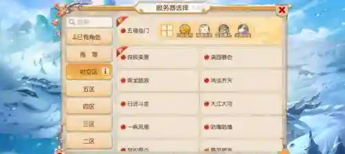 账号登录的梦幻西游手游插图