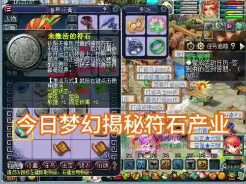 梦幻西游60龙宫武器打什么符石插图1