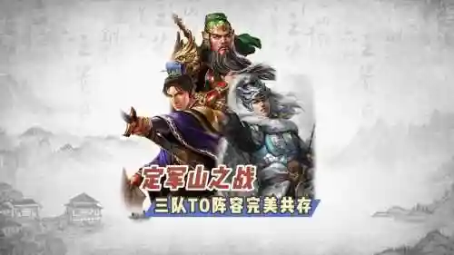 人人军师阵容插图1