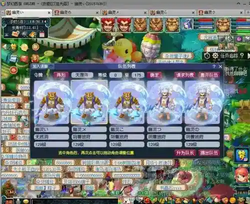 梦幻西游手游五五开插图1