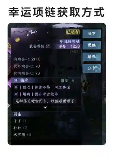 逆水寒装备上加幸运什么意思插图1 逆水寒装备上加幸运什么意思插图1